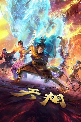 蜜桃影视传媒收录动画番剧雾隐之城视觉图